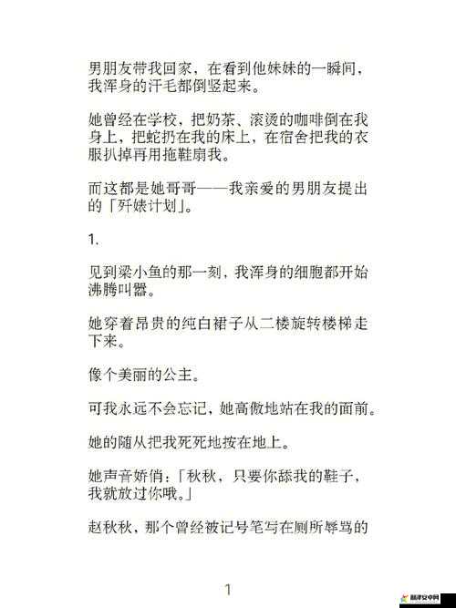 男朋友想看我的小妹妹背后的心理及无线观看相关探讨