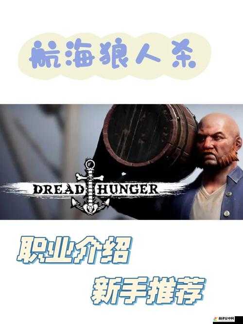 Dread Hunger游戏中捕兽夹的具体伤害效果与使用详解